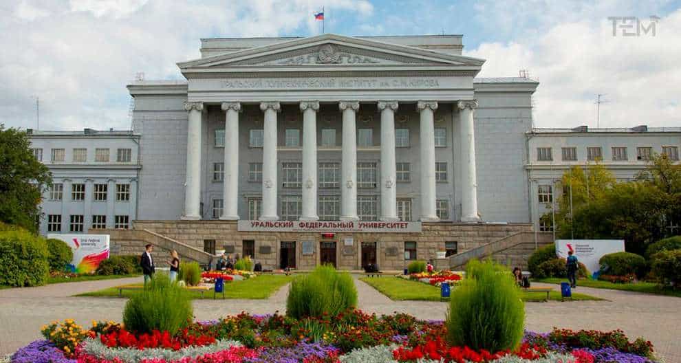 ural-federal-university